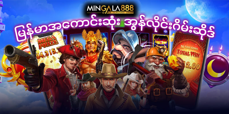 online slot game myanmar online slot game myanmar